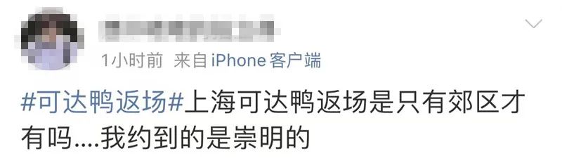 终于轮到上海！听说大家上午都在抢可达鸭，系统一度崩了！你买到了吗？休闲区蓝鸢梦想 - Www.slyday.coM