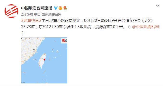 据中国地震台网速报消息,中国地震台网正式测定,6月20日09时39分在