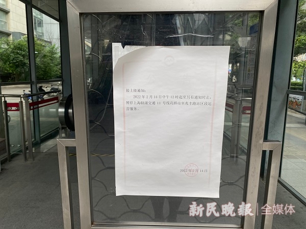 “花桥人什么时候可以往返上海？”终于有了答案休闲区蓝鸢梦想 - Www.slyday.coM