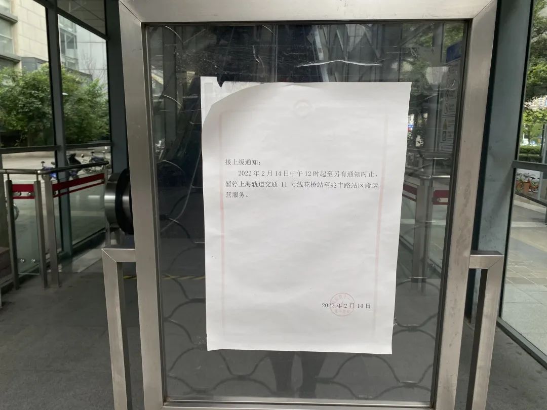 实拍！花桥居民可以往返上海了，目前最大的心愿是…休闲区蓝鸢梦想 - Www.slyday.coM