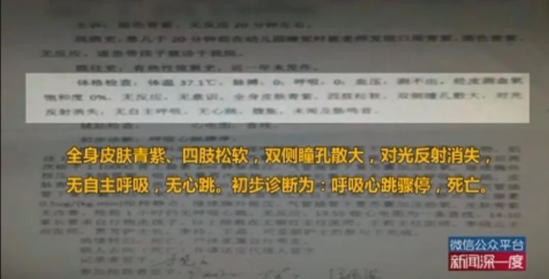 3岁孩子幼儿园午睡时意外死亡，过往身体健康无疾病，了解原因后家长濒临崩溃…休闲区蓝鸢梦想 - Www.slyday.coM