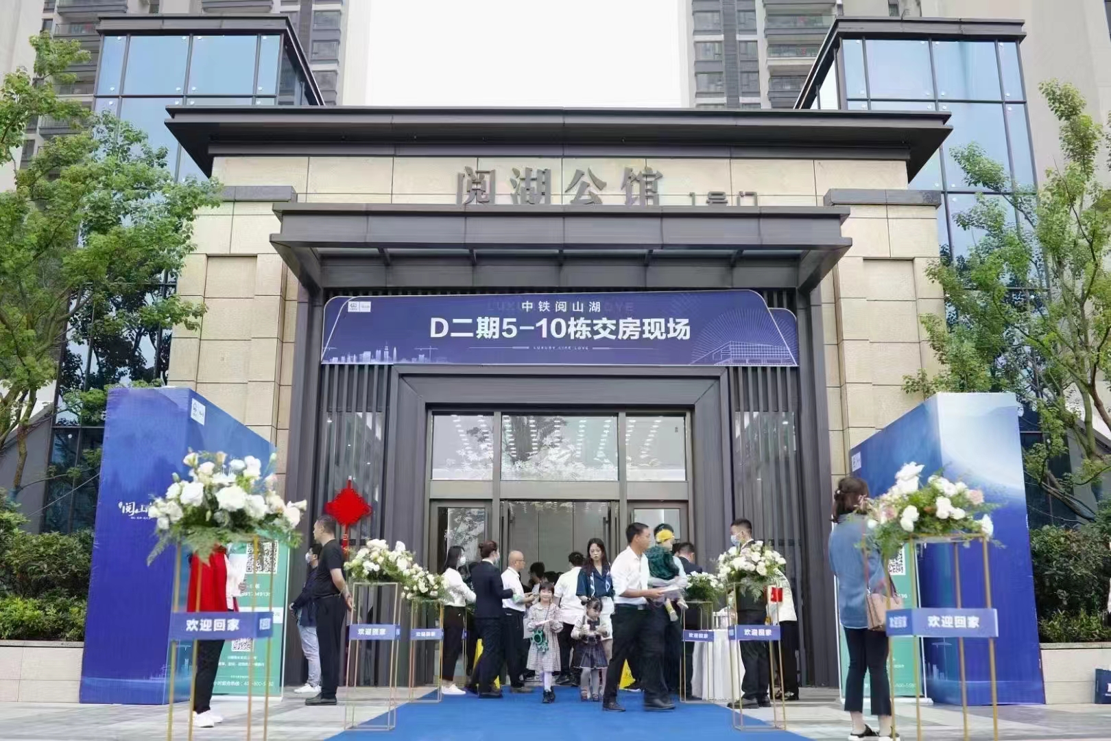新家 | 中铁阅山湖项目D组团提前43天匠心交付 品质兑现美好公园生活|新家|中铁置业|公园_新浪新闻