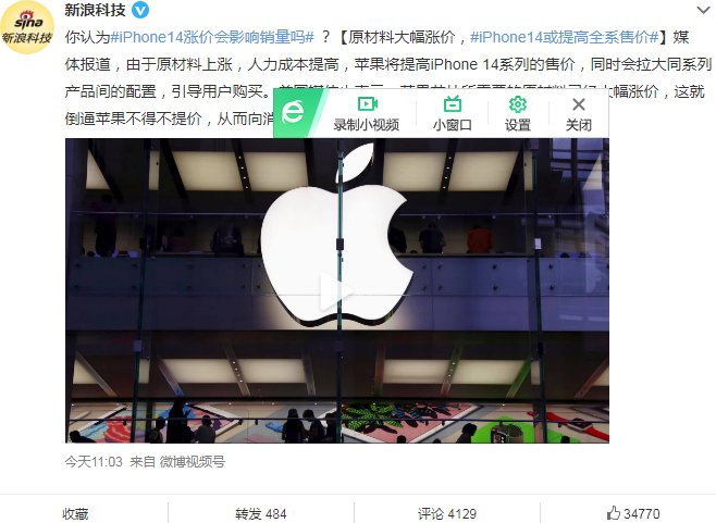 嫌利润太少？iPhone14全系将涨价 国行“难逃此劫” 网友：都不送充电器了还涨休闲区蓝鸢梦想 - Www.slyday.coM