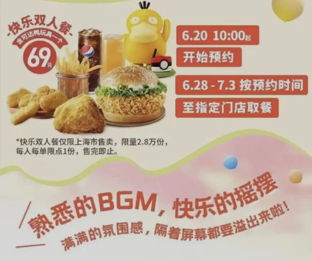 终于轮到上海！听说大家上午都在抢可达鸭，系统一度崩了！你买到了吗？休闲区蓝鸢梦想 - Www.slyday.coM