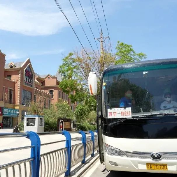 西宁机场巴士乘车站点有变化