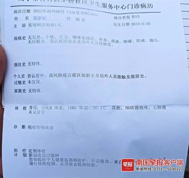 广西一孩子病愈入园要复课证明家长犯愁医生开不了