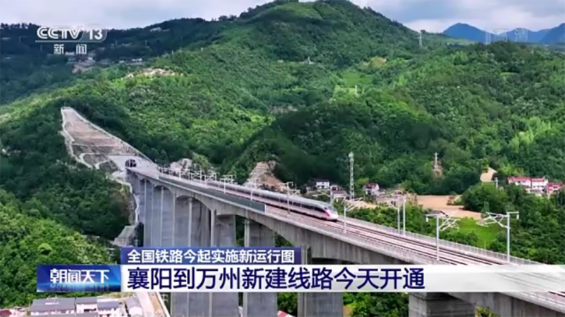亚洲最大铁路枢纽客站开通运营！全国铁路实施新运行图！北京到武汉，今起4小时以内！(图2)
