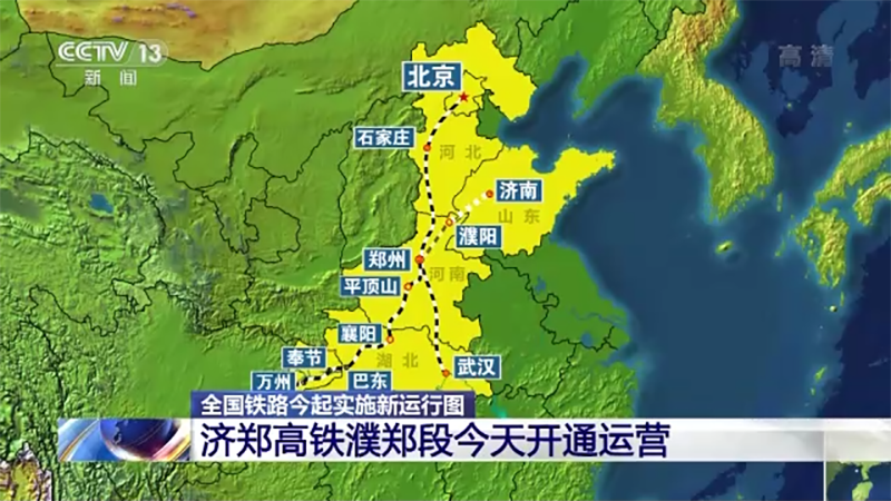 亚洲最大铁路枢纽客站开通运营！全国铁路实施新运行图！北京到武汉，今起4小时以内！(图3)