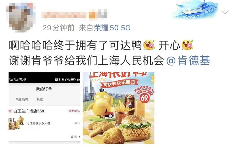 终于轮到上海！听说大家上午都在抢可达鸭，系统一度崩了！你买到了吗？休闲区蓝鸢梦想 - Www.slyday.coM