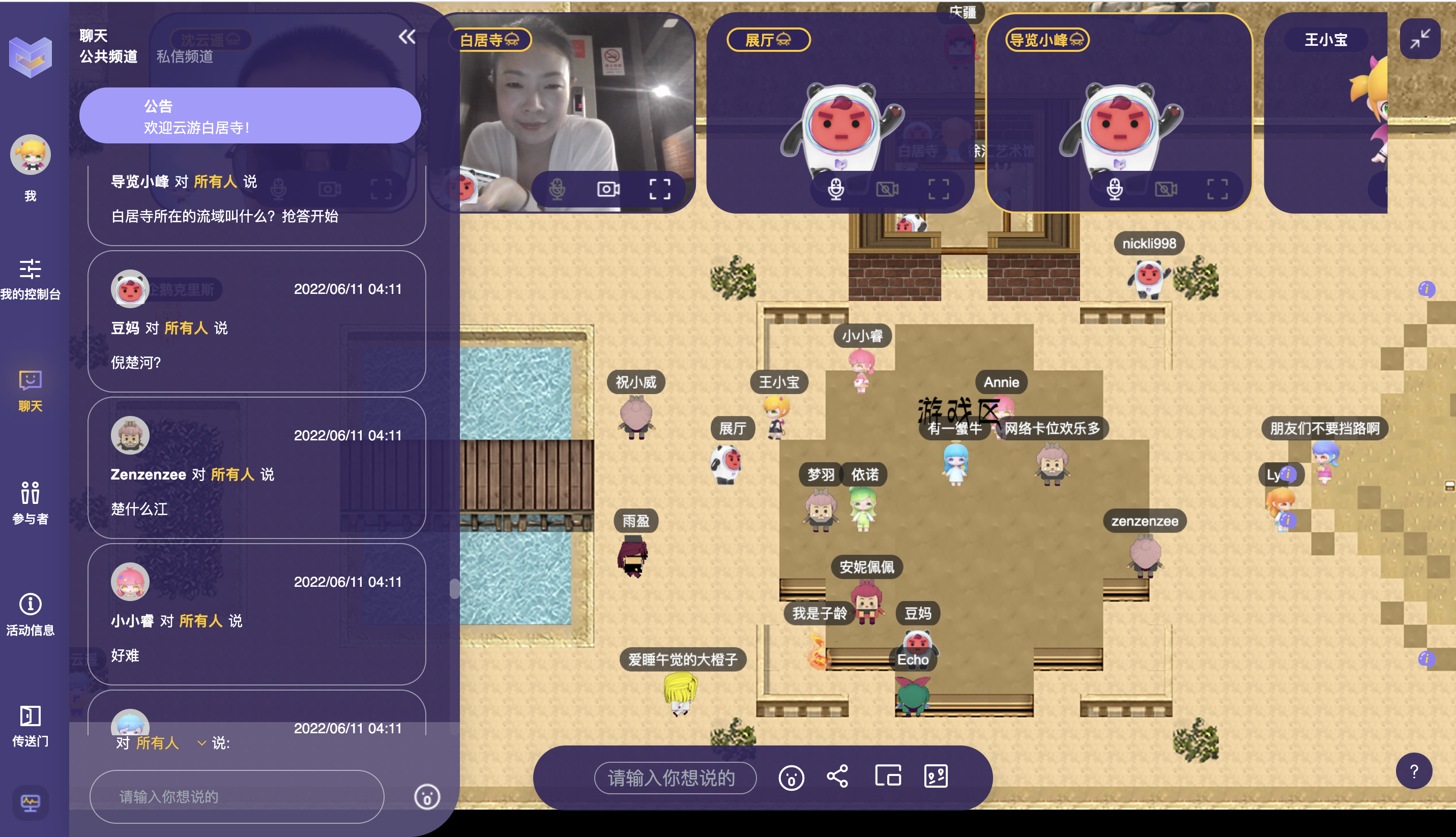 另外用户可以在聊天界面,选择对所有人说话.&nbsp; &nbsp;视频截图