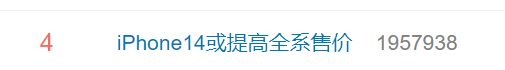“iPhone14或提高全系售价”上热搜！网友： 我的7P还能再坚持坚持休闲区蓝鸢梦想 - Www.slyday.coM