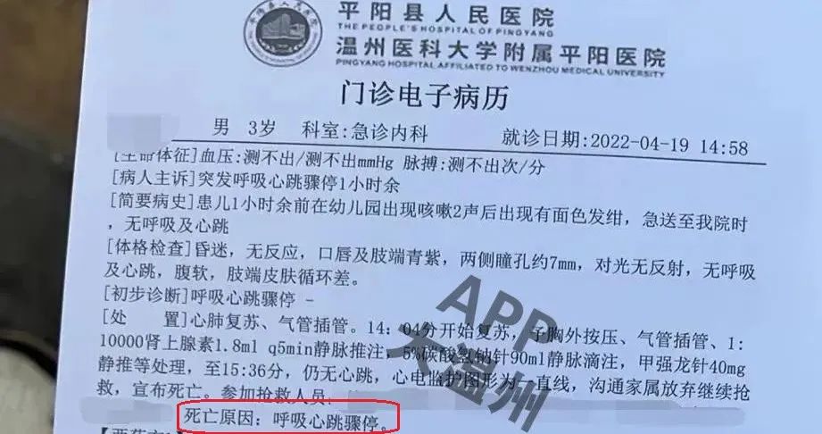 3岁孩子幼儿园午睡时意外死亡，过往身体健康无疾病，了解原因后家长濒临崩溃…休闲区蓝鸢梦想 - Www.slyday.coM