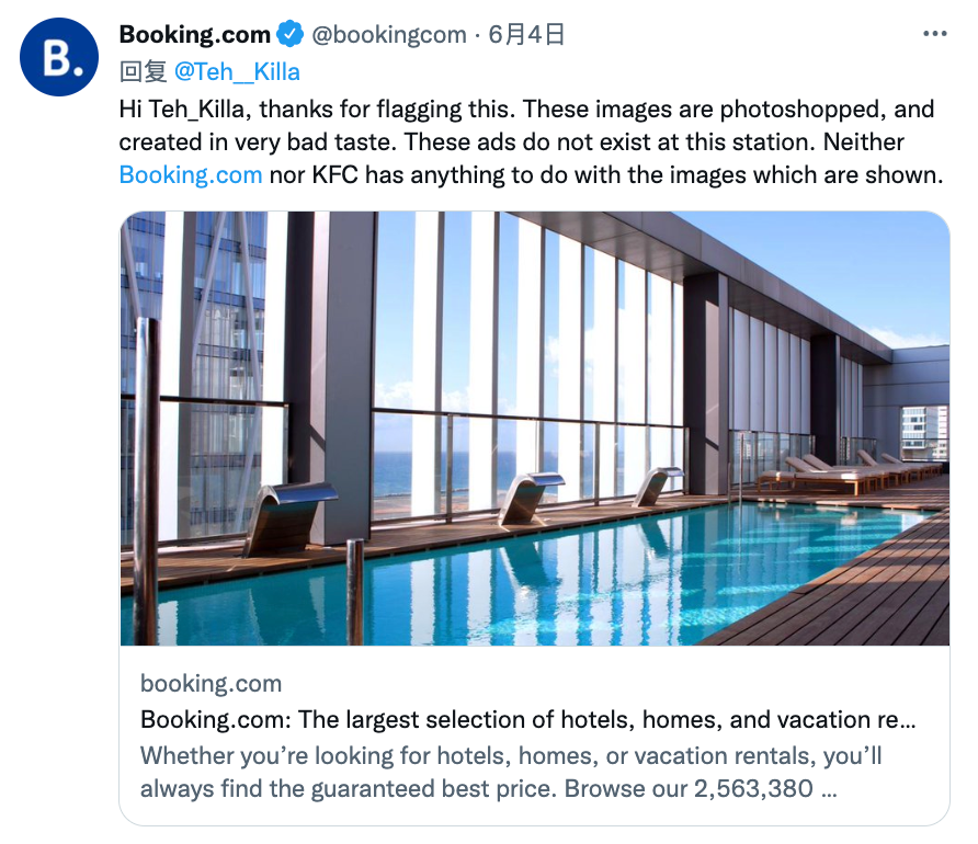 繽客官方推特迴應。