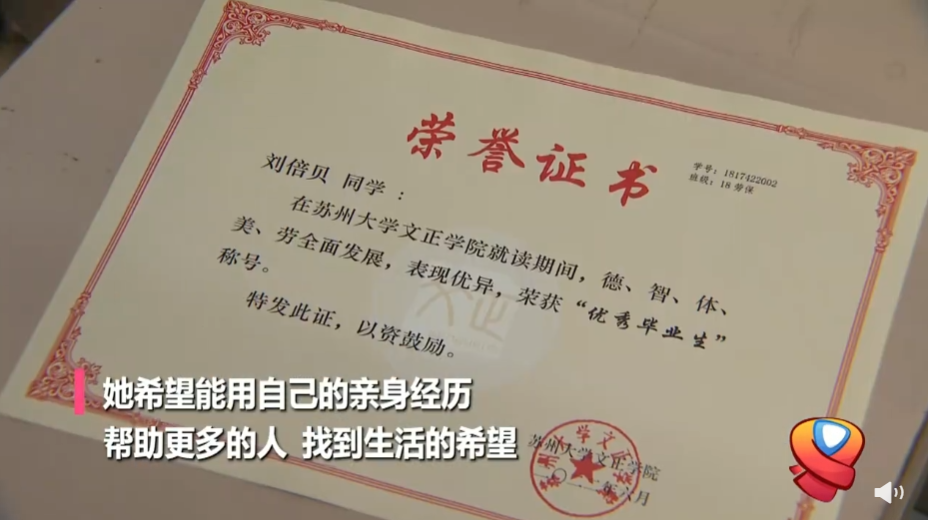 脑瘫女孩成优秀毕业生曾坐着轮椅上大学
