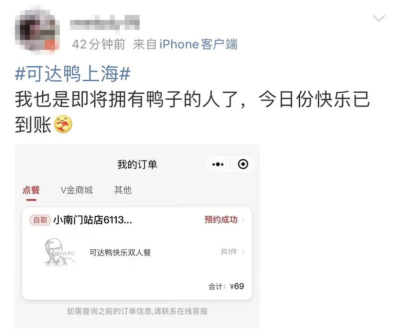 终于轮到上海！听说大家上午都在抢可达鸭，系统一度崩了！你买到了吗？休闲区蓝鸢梦想 - Www.slyday.coM