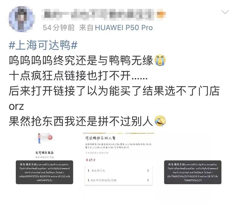 终于轮到上海！听说大家上午都在抢可达鸭，系统一度崩了！你买到了吗？休闲区蓝鸢梦想 - Www.slyday.coM