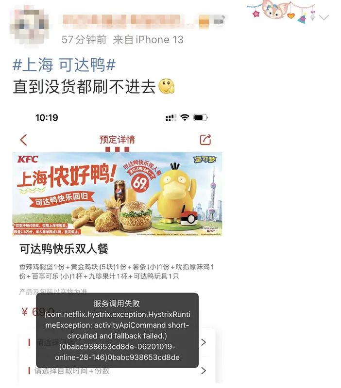 终于轮到上海！听说大家上午都在抢可达鸭，系统一度崩了！你买到了吗？休闲区蓝鸢梦想 - Www.slyday.coM