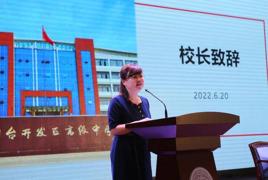 切磋琢磨求其友声烟台开发区高级中学举行夏令营开营仪式