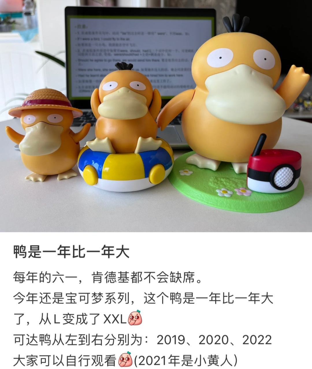 终于轮到上海！听说大家上午都在抢可达鸭，系统一度崩了！你买到了吗？休闲区蓝鸢梦想 - Www.slyday.coM