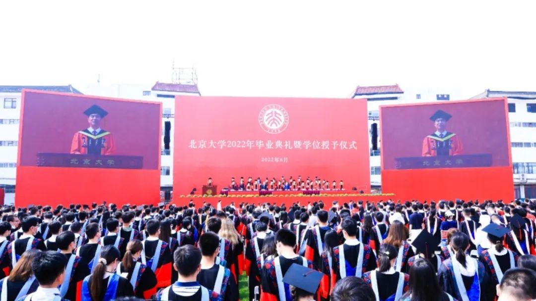 ▲北京大学2022年毕业典礼现场。图/北京大学官网