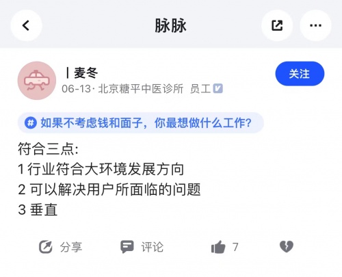 放下你的所有顾虑，如果给你一个选择的机会，你最想从事什么工作休闲区蓝鸢梦想 - Www.slyday.coM