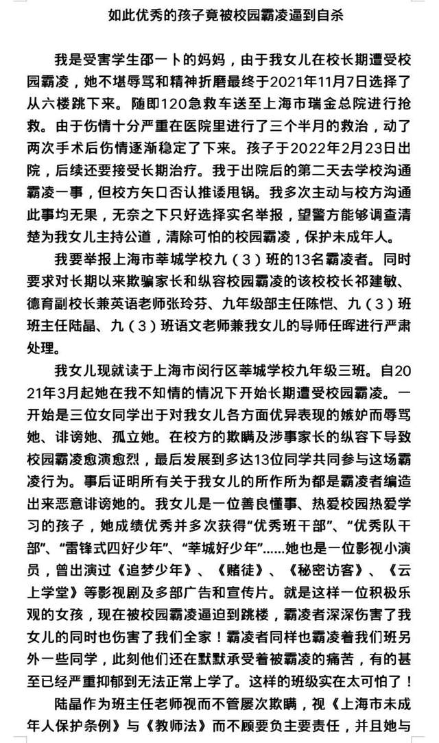 曝童星邵一卜被逼跳楼，疑似遭全班同学孤立，妈妈猜测女儿被妒忌休闲区蓝鸢梦想 - Www.slyday.coM