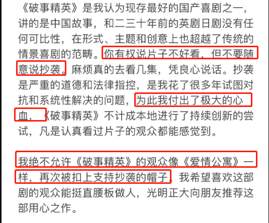 《破事精英》陷抄袭争议，韦正发长文回应，分享创作历程休闲区蓝鸢梦想 - Www.slyday.coM