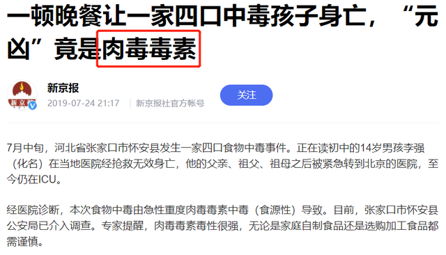 一顿饭让孩子身亡,家里常见的这种肉,一口都不要给孩子吃休闲区蓝鸢梦想 - Www.slyday.coM 一顿饭让孩子身亡,家里常见的这种肉,一口都不要给孩子吃休闲区蓝鸢梦想 - Www.slyday.coM