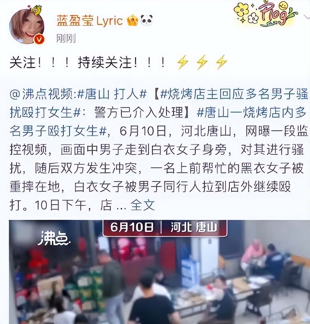 唐山打人事最新通报:民警谎称接警后5分钟赶到,受害者轻伤不轻休闲区蓝鸢梦想 - Www.slyday.coM 唐山打人事最新通报:民警谎称接警后5分钟赶到,受害者轻伤不轻休闲区蓝鸢梦想 - Www.slyday.coM