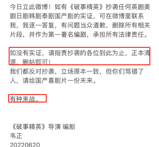 《破事精英》陷抄袭争议，韦正发长文回应，分享创作历程休闲区蓝鸢梦想 - Www.slyday.coM