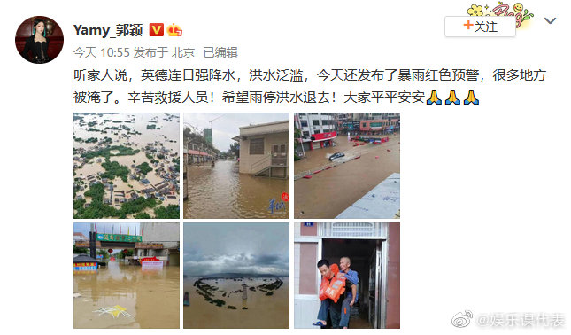 发文为英德洪水受灾人员祈福，听家人说，英德连日强降水，洪水泛滥，今天还发布了暴雨红色预警，很多地方被淹了休闲区蓝鸢梦想 - Www.slyday.coM