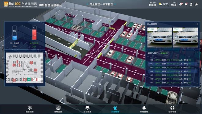 BIM运维案例介绍: 华润“春笋”的BIM运维管理平台__财经头条