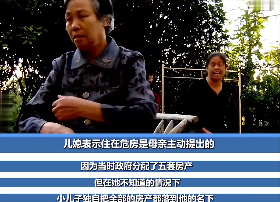 婆婆将大儿媳逼到绝路，百万房产留给小儿子，如今住危房无人赡养休闲区蓝鸢梦想 - Www.slyday.coM