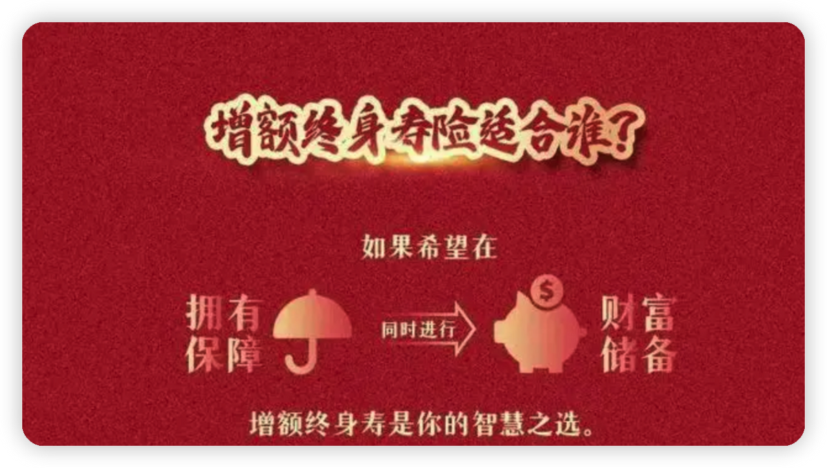 平安人寿的增额终身寿险来了盛世金越表现如何