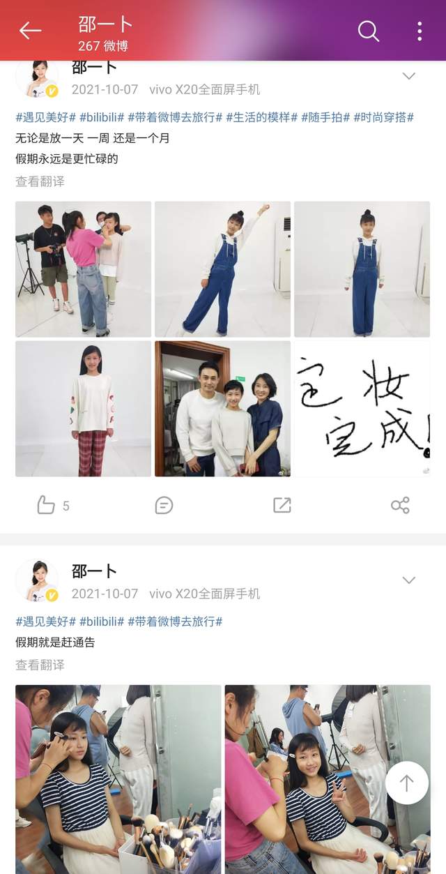 曝童星邵一卜被逼跳楼，疑似遭全班同学孤立，妈妈猜测女儿被妒忌休闲区蓝鸢梦想 - Www.slyday.coM