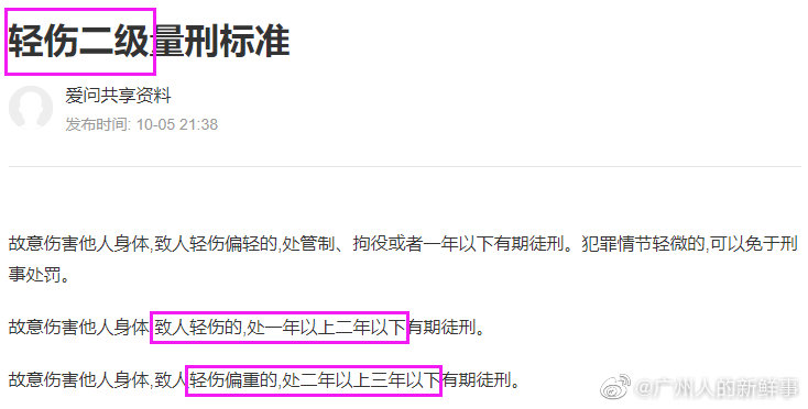 唐山打人事最新通报:民警谎称接警后5分钟赶到,受害者轻伤不轻休闲区蓝鸢梦想 - Www.slyday.coM 唐山打人事最新通报:民警谎称接警后5分钟赶到,受害者轻伤不轻休闲区蓝鸢梦想 - Www.slyday.coM