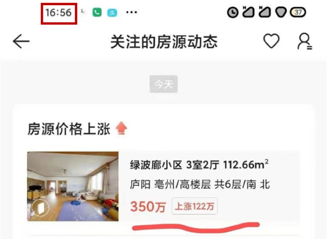 涨122万元!合肥学区划分公布,当晚有业主涨价超50%!休闲区蓝鸢梦想 - Www.slyday.coM 涨122万元!合肥学区划分公布,当晚有业主涨价超50%!休闲区蓝鸢梦想 - Www.slyday.coM