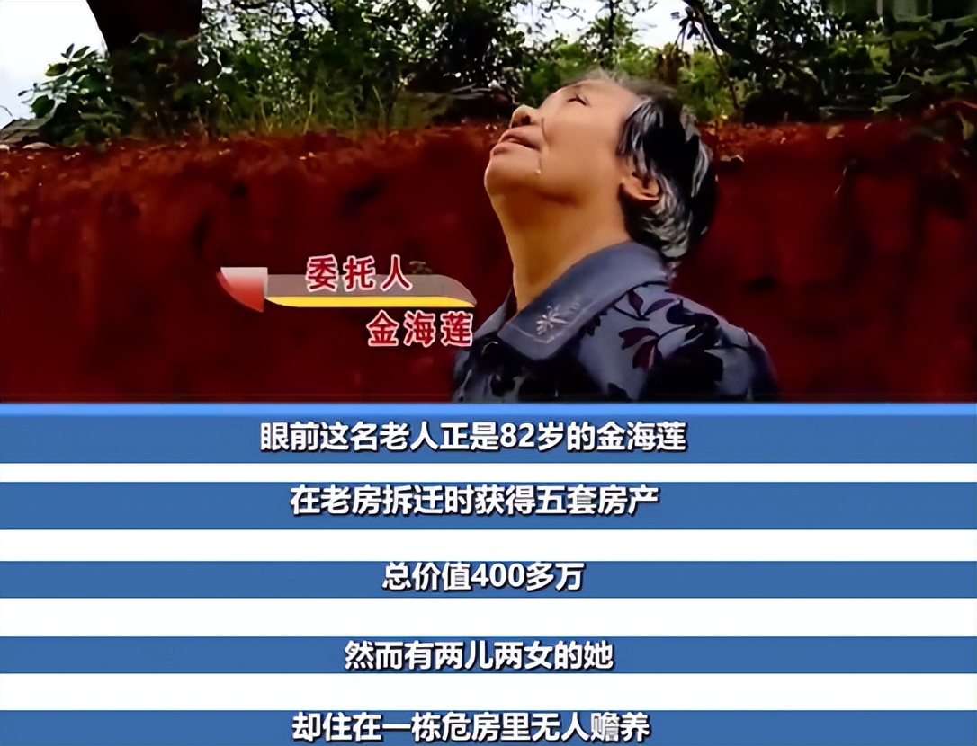 婆婆将大儿媳逼到绝路，百万房产留给小儿子，如今住危房无人赡养休闲区蓝鸢梦想 - Www.slyday.coM