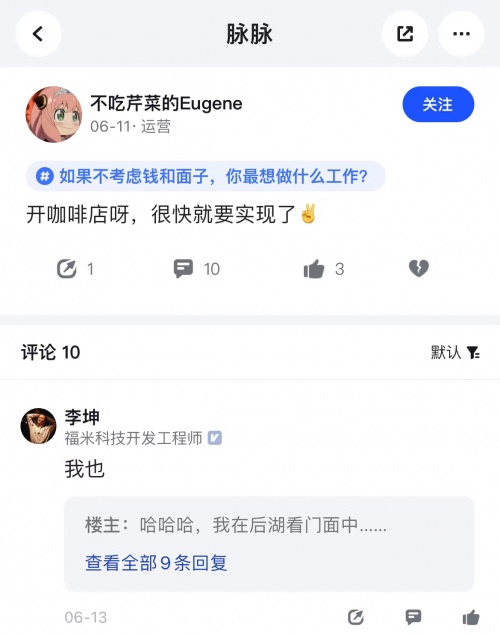 放下你的所有顾虑，如果给你一个选择的机会，你最想从事什么工作休闲区蓝鸢梦想 - Www.slyday.coM