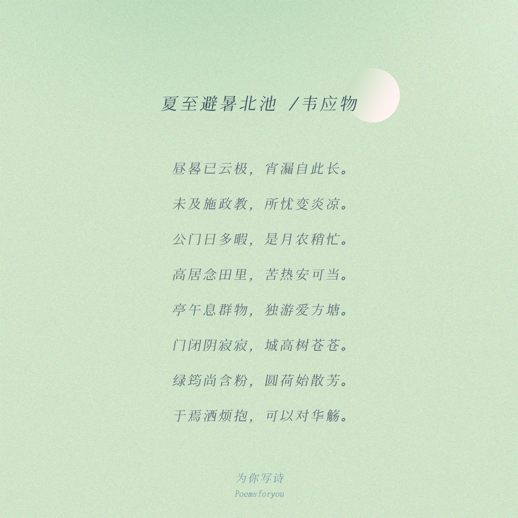 今日，想送你们这本清凉消夏的《草木有趣：跟着二十四节气过日子》休闲区蓝鸢梦想 - Www.slyday.coM