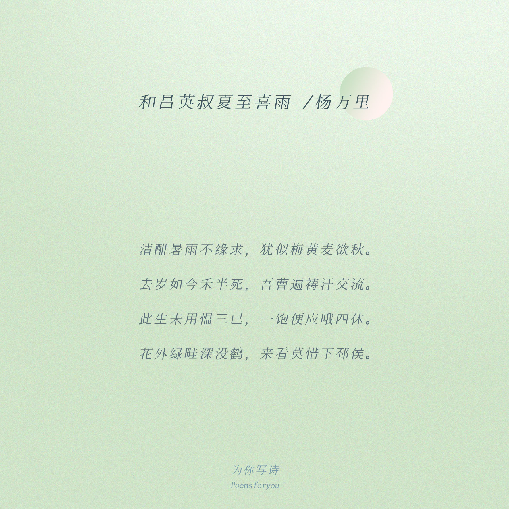 今日，想送你们这本清凉消夏的《草木有趣：跟着二十四节气过日子》休闲区蓝鸢梦想 - Www.slyday.coM