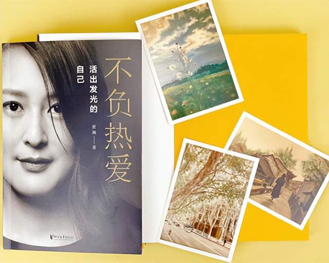 新书出版,张若昀、张天爱等人纷纷打call,黄澜凭什么这么牛?休闲区蓝鸢梦想 - Www.slyday.coM 新书出版,张若昀、张天爱等人纷纷打call,黄澜凭什么这么牛?休闲区蓝鸢梦想 - Www.slyday.coM