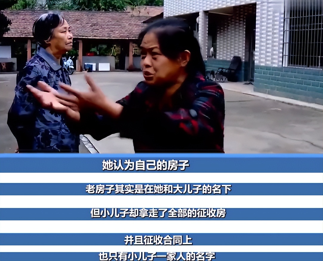 婆婆将大儿媳逼到绝路，百万房产留给小儿子，如今住危房无人赡养休闲区蓝鸢梦想 - Www.slyday.coM