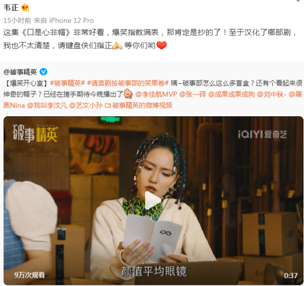 《破事精英》陷抄袭争议，韦正发长文回应，分享创作历程休闲区蓝鸢梦想 - Www.slyday.coM