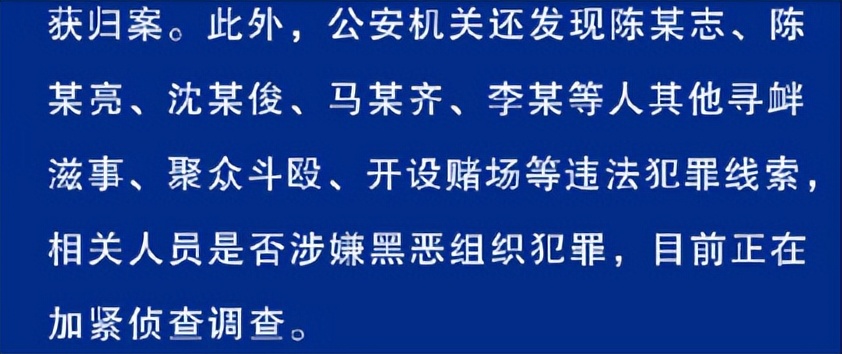 唐山打人事最新通报:民警谎称接警后5分钟赶到,受害者轻伤不轻休闲区蓝鸢梦想 - Www.slyday.coM 唐山打人事最新通报:民警谎称接警后5分钟赶到,受害者轻伤不轻休闲区蓝鸢梦想 - Www.slyday.coM