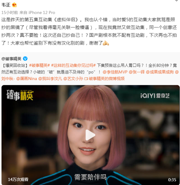 《破事精英》陷抄袭争议，韦正发长文回应，分享创作历程休闲区蓝鸢梦想 - Www.slyday.coM