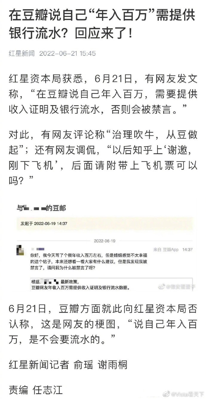 豆瓣否认发帖自称年入百万需银行流水：网友的梗图休闲区蓝鸢梦想 - Www.slyday.coM