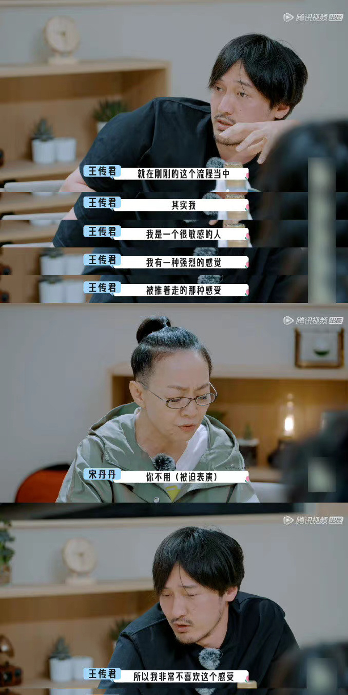 宋丹丹点赞了王传君对宋丹丹说不真的好赞的相关微博