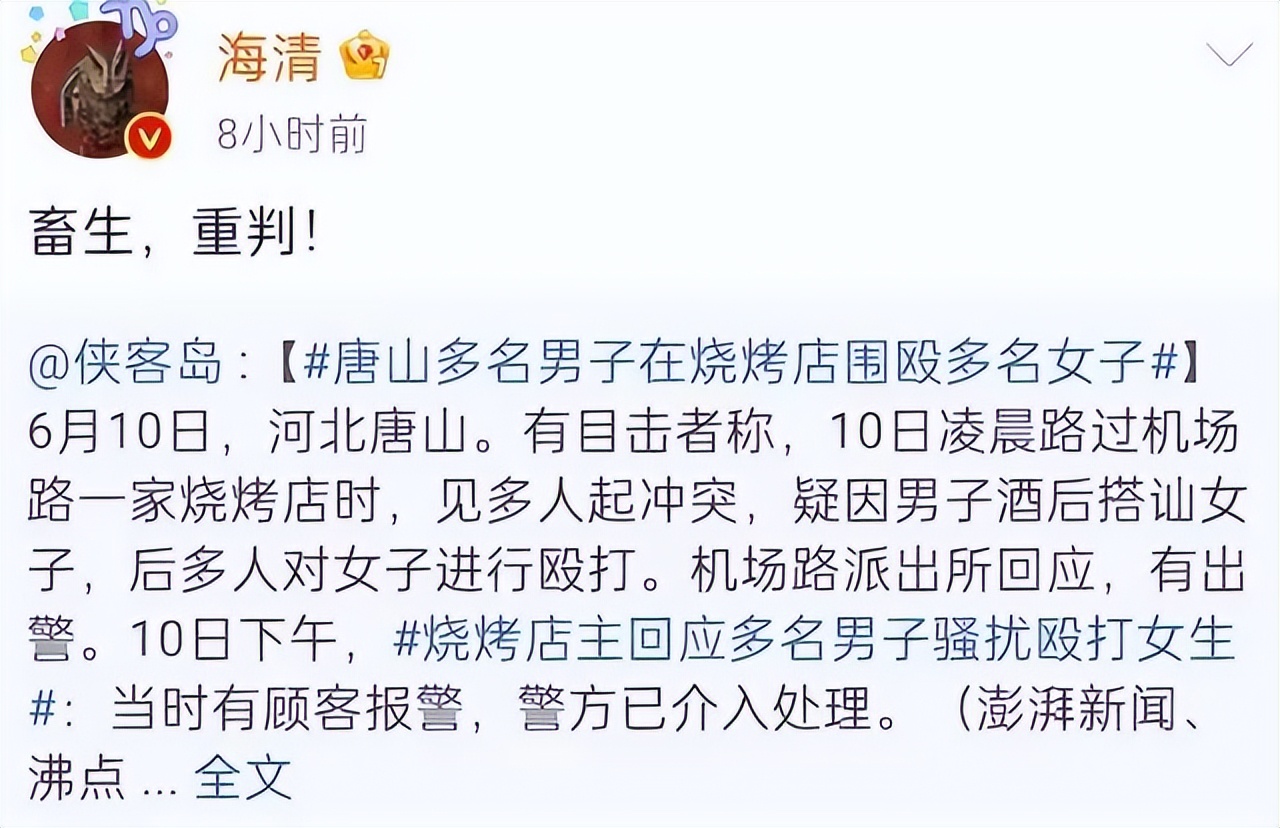 唐山打人事最新通报:民警谎称接警后5分钟赶到,受害者轻伤不轻休闲区蓝鸢梦想 - Www.slyday.coM 唐山打人事最新通报:民警谎称接警后5分钟赶到,受害者轻伤不轻休闲区蓝鸢梦想 - Www.slyday.coM