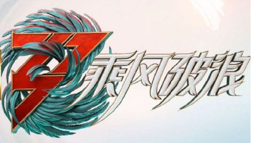 《披哥2》6月底开录,陈小春张智霖有望回归,预计8月播出休闲区蓝鸢梦想 - Www.slyday.coM 《披哥2》6月底开录,陈小春张智霖有望回归,预计8月播出休闲区蓝鸢梦想 - Www.slyday.coM